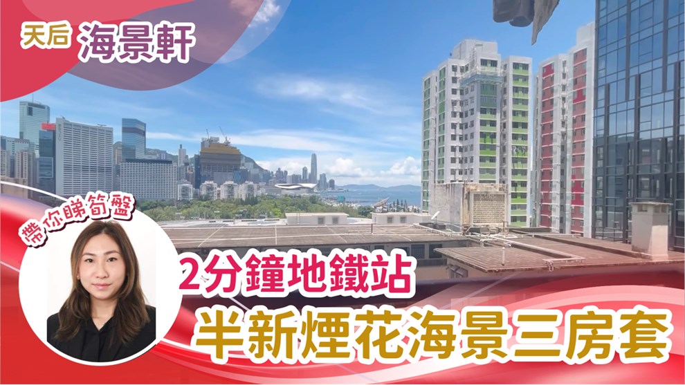 海景軒