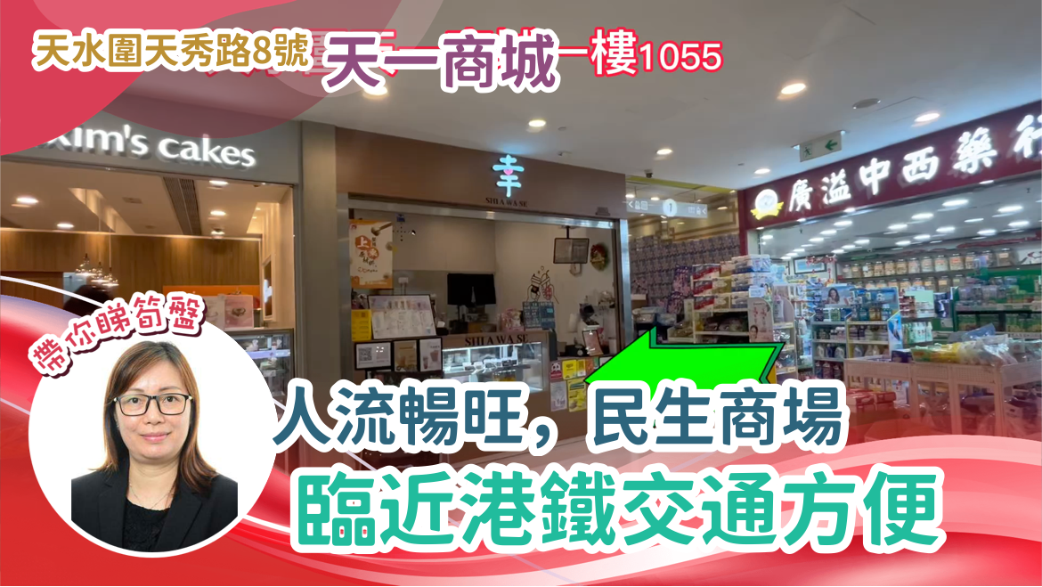 天一商城｜商铺楼盘｜中原工商铺