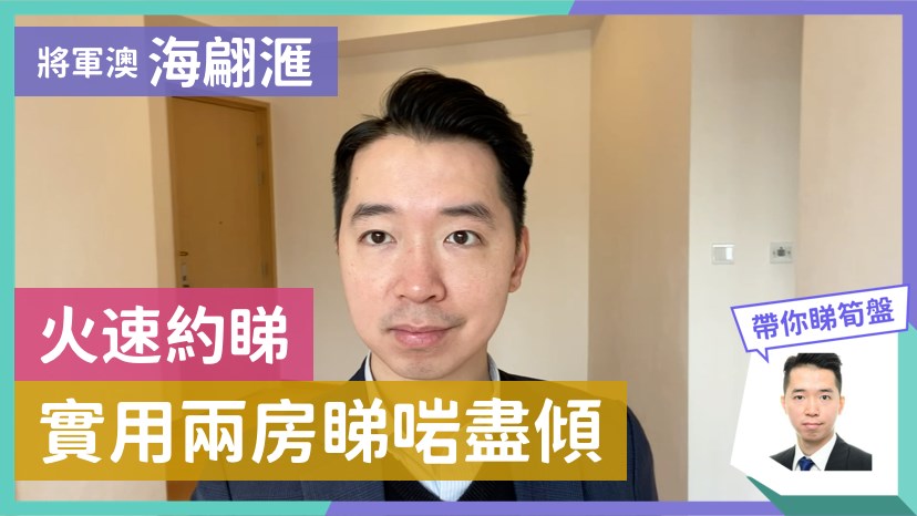 海翩匯 7座