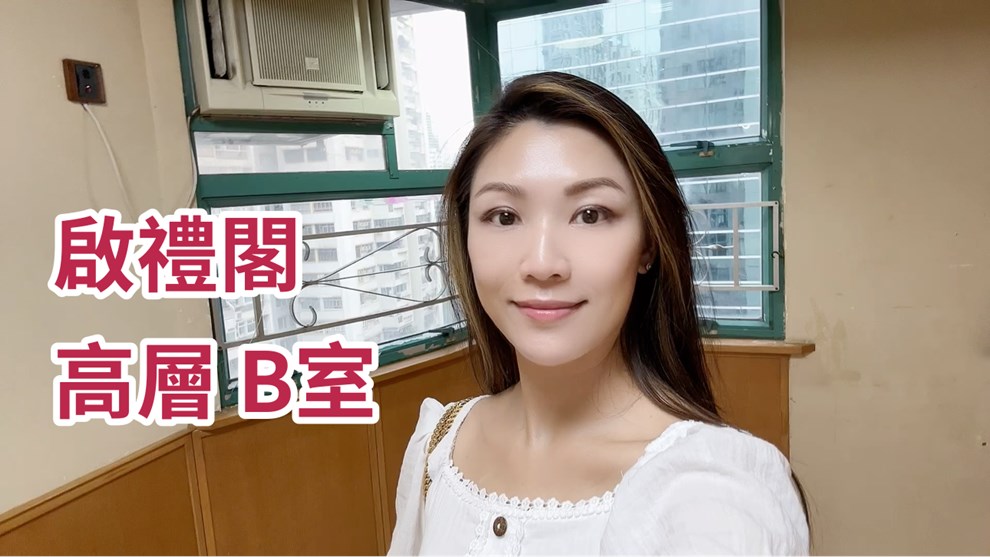 啟禮閣 17樓 B室