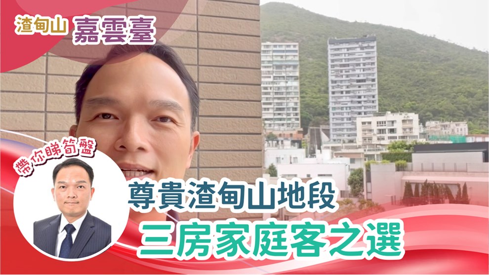 嘉雲臺 8座