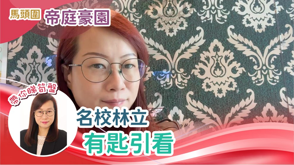 帝庭豪園 1座