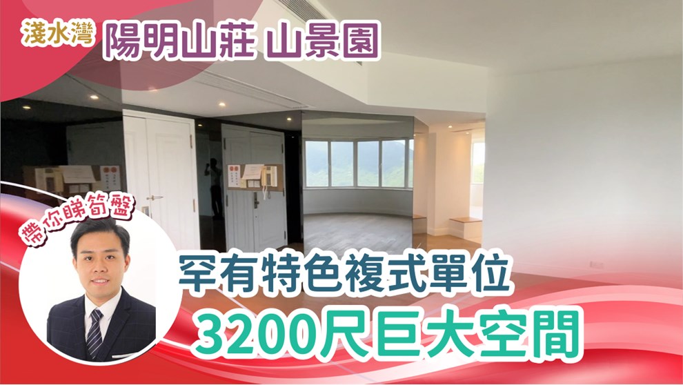 阳明山庄 山景园 4座