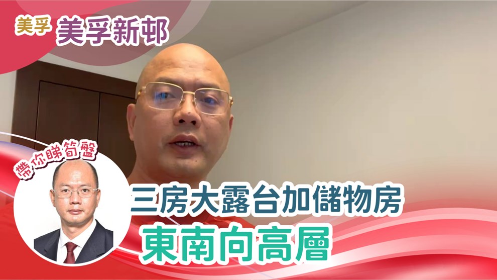 美孚新邨 4期 百老匯街89-91號