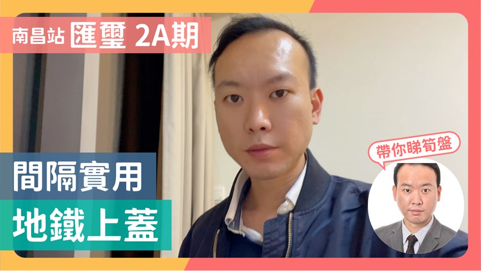 匯璽 2A期 2B座
