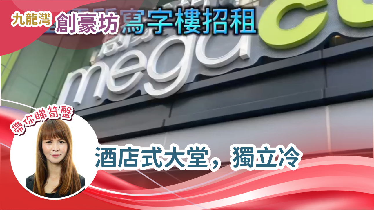 创豪坊｜写字楼楼盘｜中原工商铺