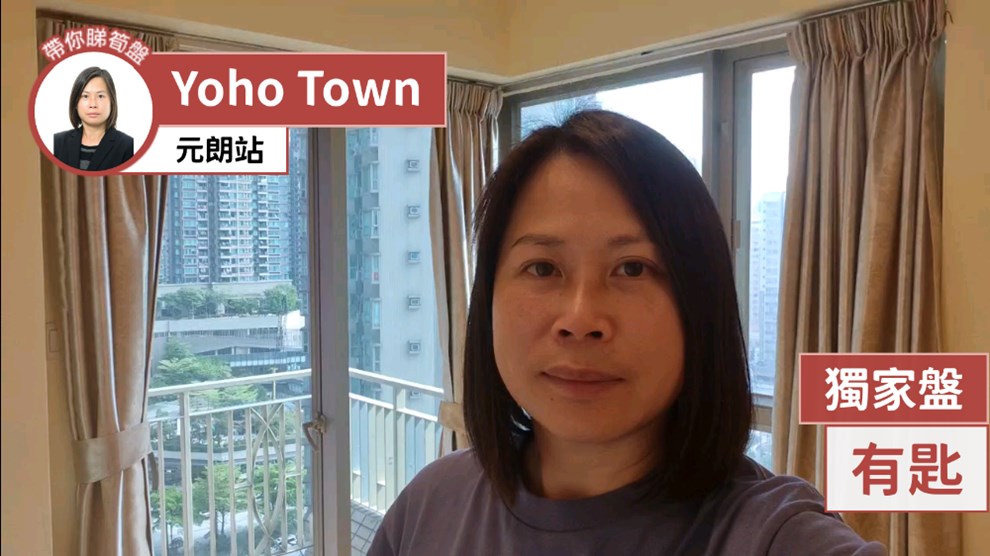 YOHO TOWN 1期 7座