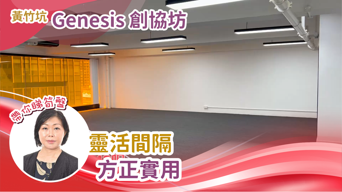 創協坊｜寫字樓樓盤｜中原工商舖