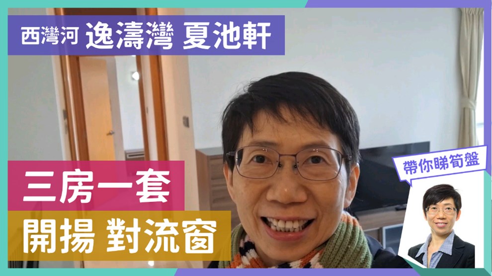 逸涛湾 夏池轩 (2座)