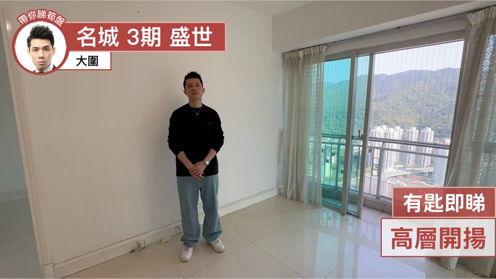名城 3期 盛世