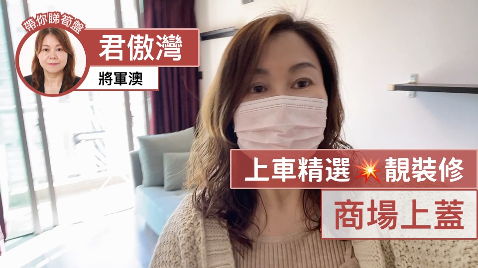 君傲灣 3座