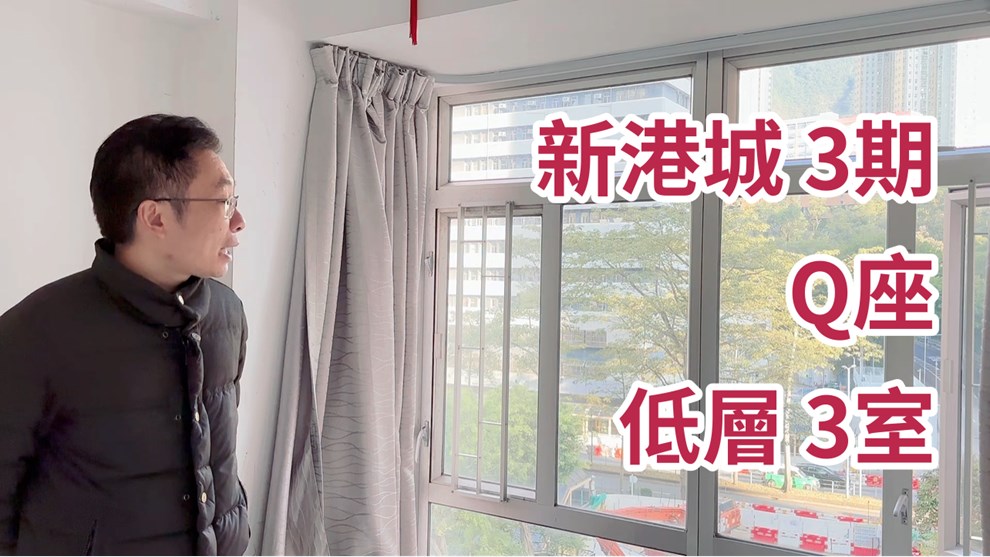 新港城 3期 Q座