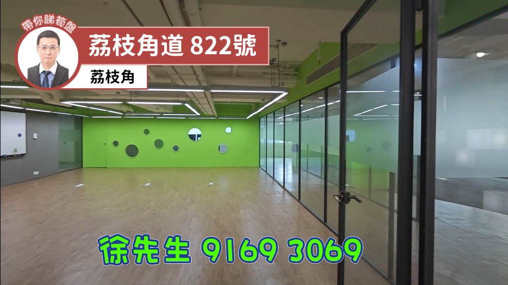 荔枝角道822号｜工商楼盘｜中原工商铺