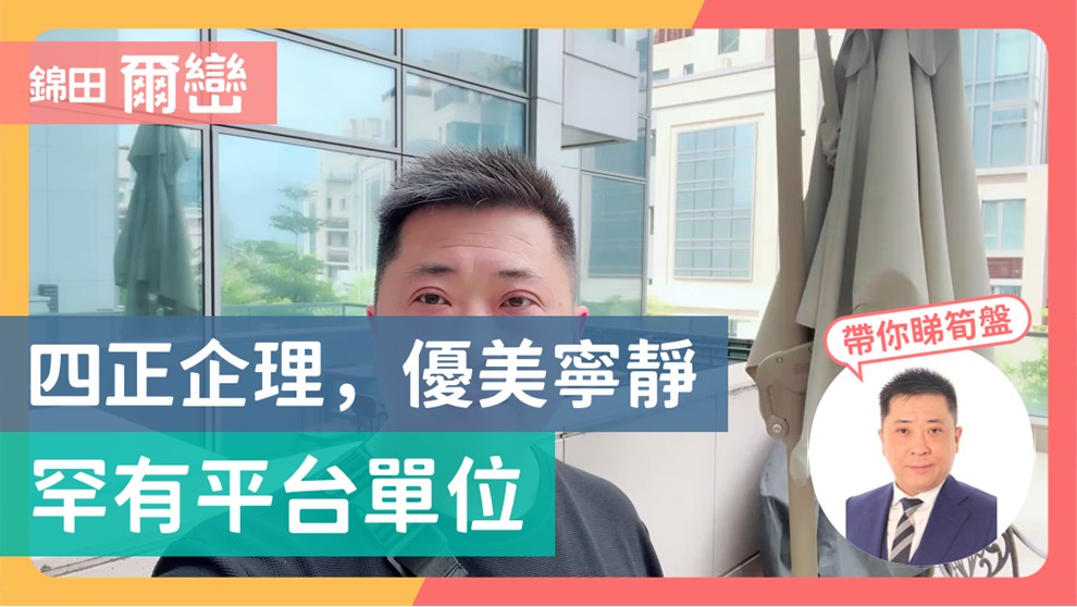 爾巒 菲利提諾大道 6座