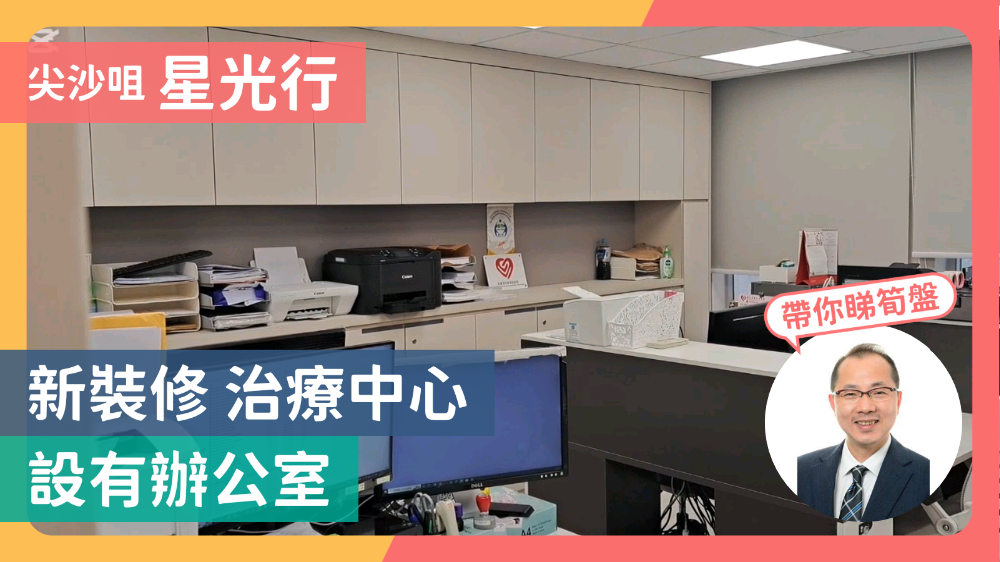 Star House｜Office Property | Centaline Commercial