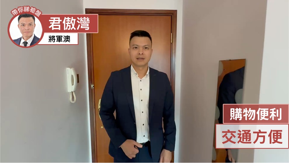 君傲灣 3座