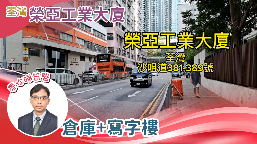 荣亚工业大厦｜工商楼盘｜中原工商铺
