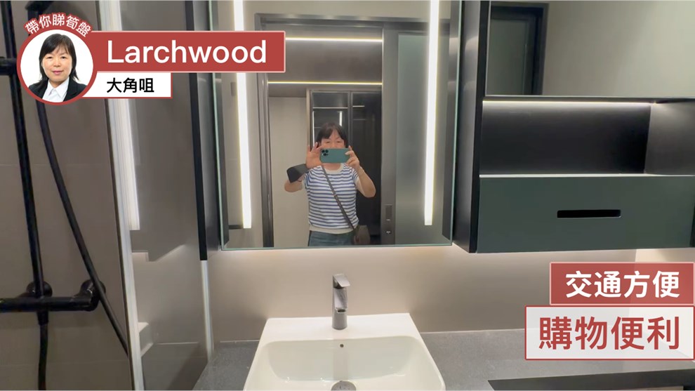 Larchwood