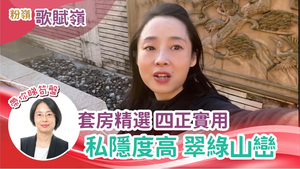 歌賦嶺