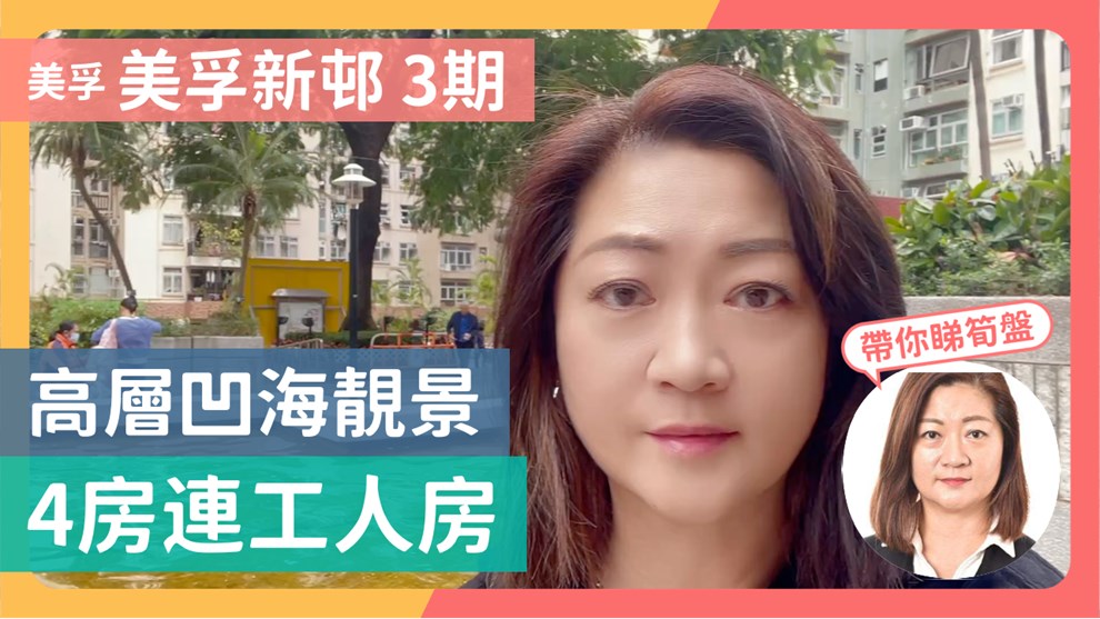 美孚新邨 3期 百老匯街52-54號