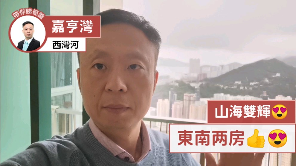 嘉亨灣 6座 2房 高層 F室