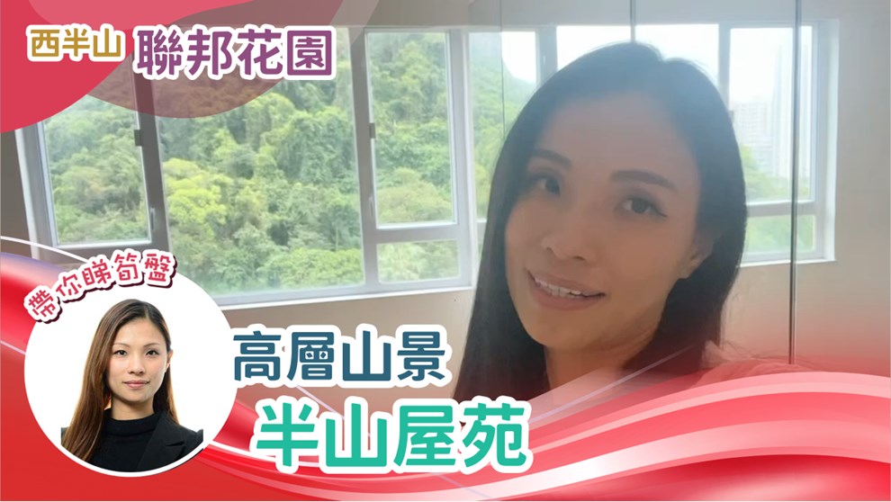 聯邦花園 倫敦閣 (1座) 3房 高層 C室