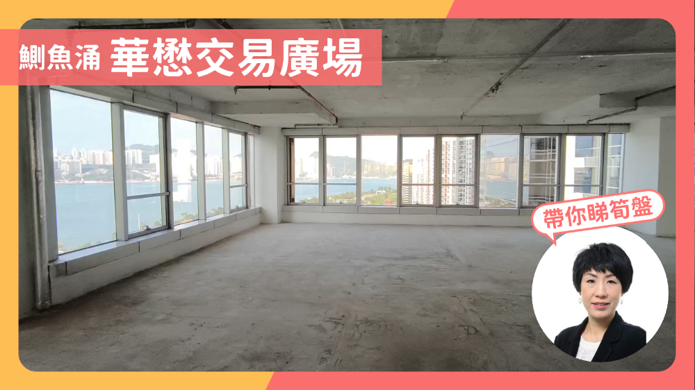 华懋交易广场｜写字楼楼盘｜中原工商铺