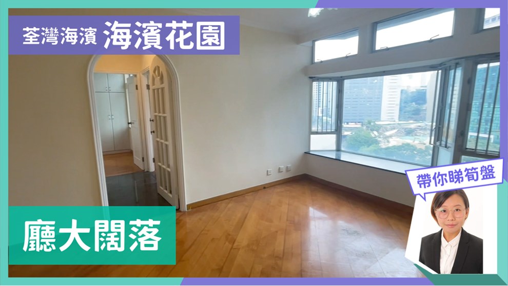 RIVIERA GARDENS・HOI KWAI MANSION (BLOCK 20)