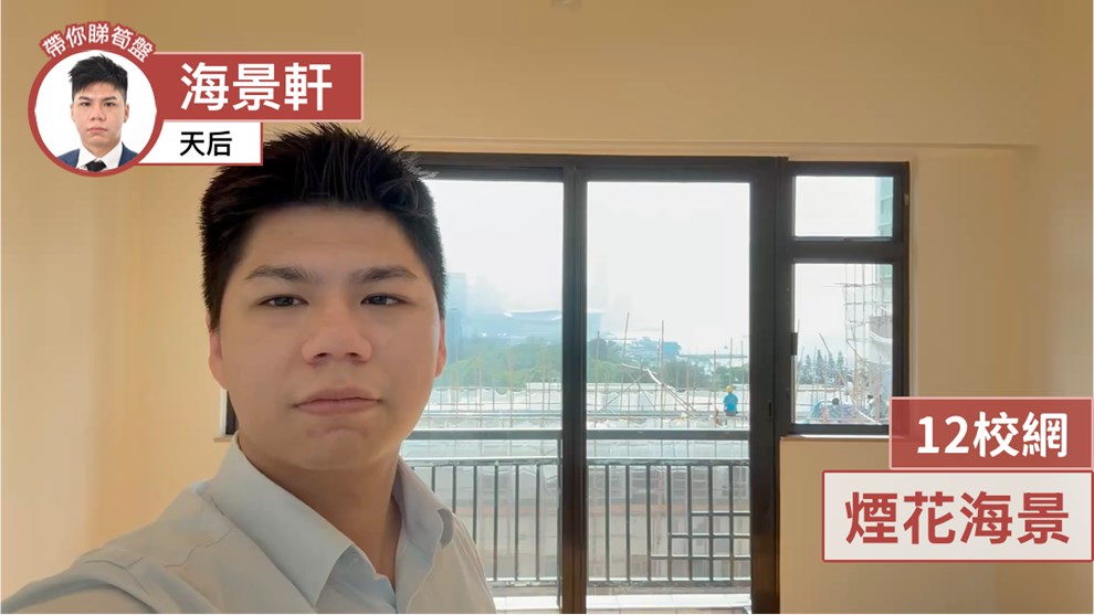 海景軒