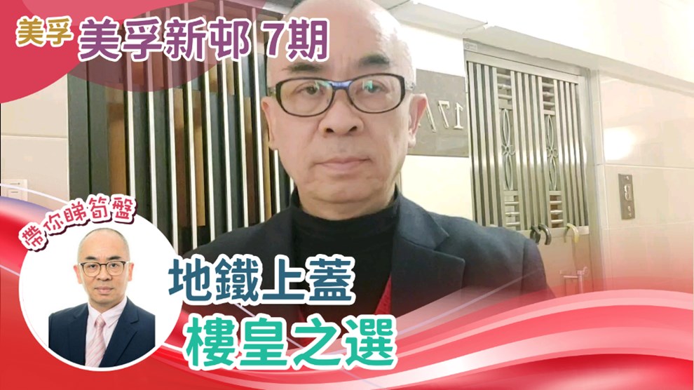 美孚新邨 7期 萬事達廣場5-7號