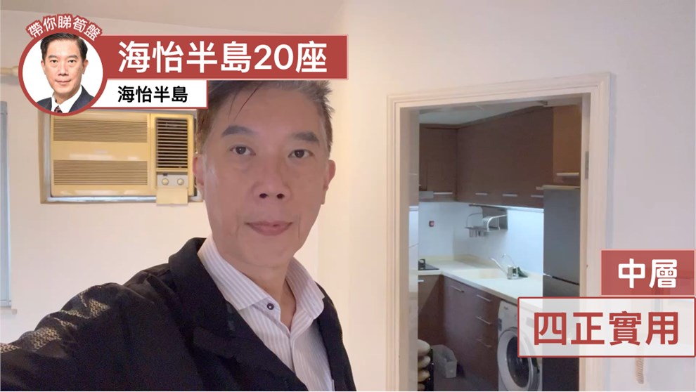 SOUTH HORIZONS・Phase 3・Mei Cheung Court (Block 20)