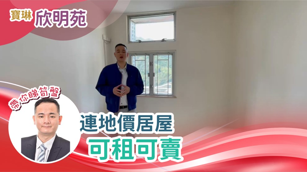 欣明苑 欣松阁 (A座)
