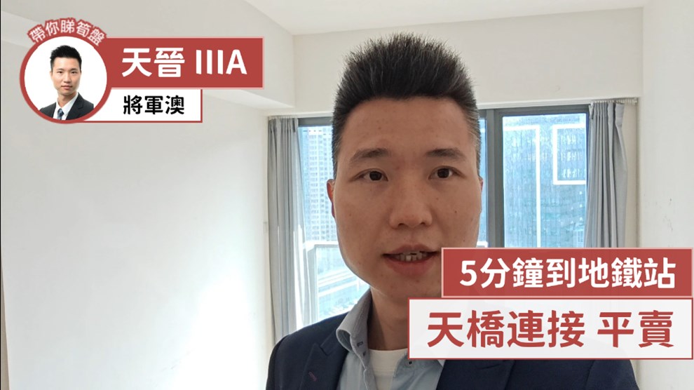 天晉 IIIA 3B座