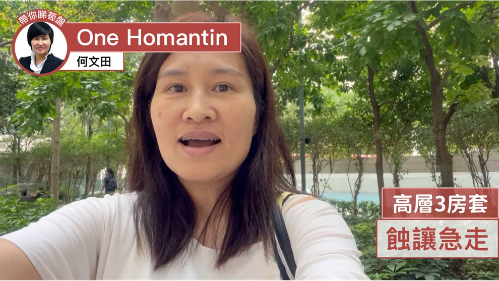 ONE HOMANTIN 1座