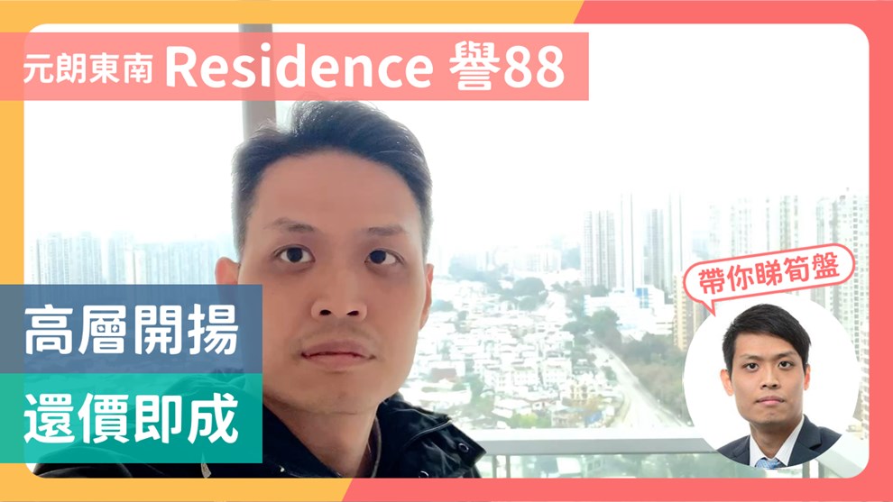Residence 譽88 1座