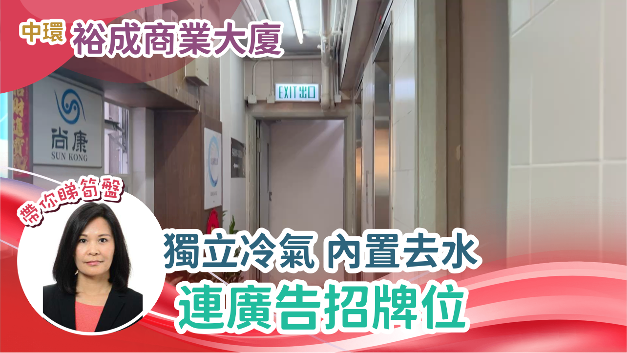 Yue Shing Commercial Building｜Office Property | Centaline Commercial