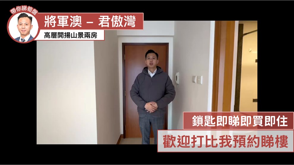 君傲灣 3座