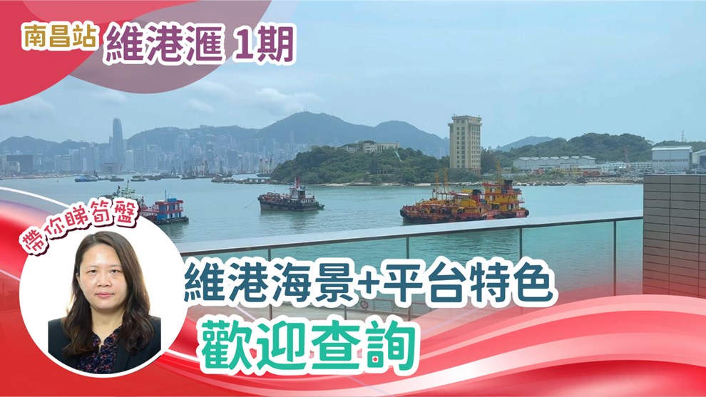 維港滙 1期 2座