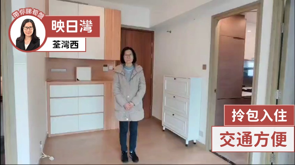 映日灣 3座