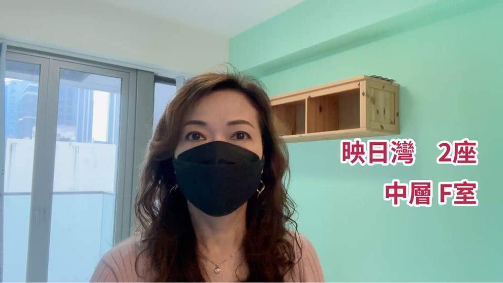映日灣 2座