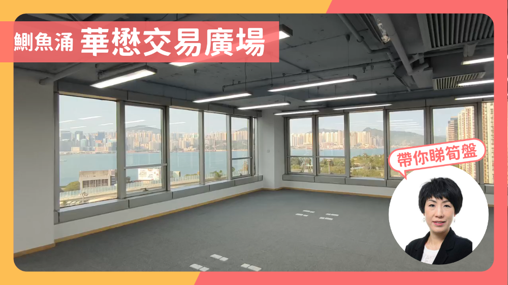 华懋交易广场｜写字楼楼盘｜中原工商铺