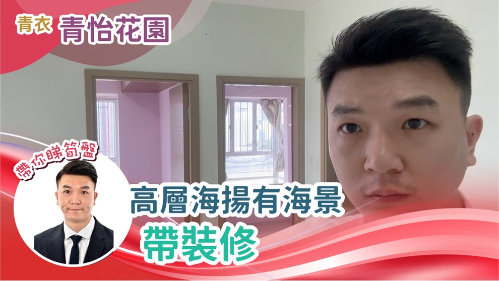 青怡花园 7座