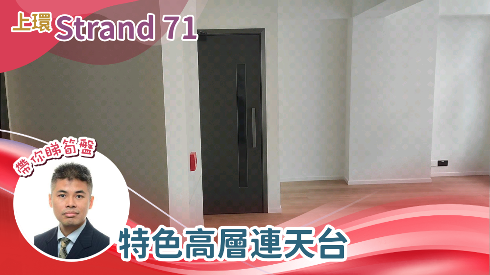 成利源大廈的單位視頻資料｜寫字樓樓盤｜中原工商舖