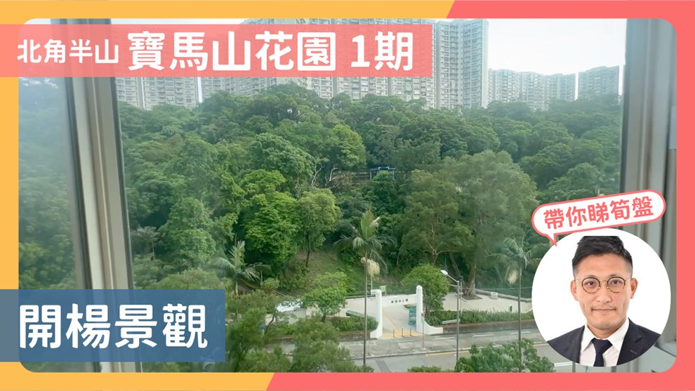 寶馬山花園 1期 2座