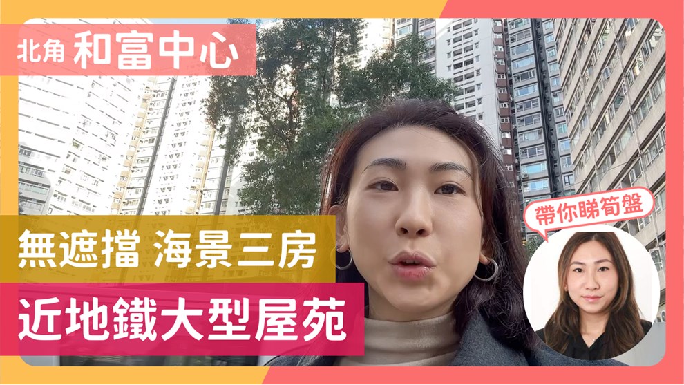 和富中心 4座