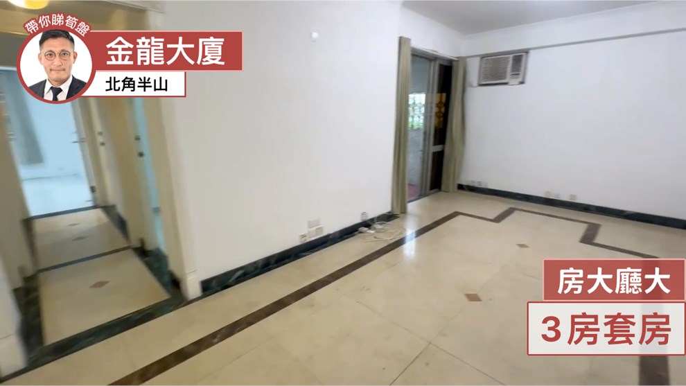 金龍大廈 C座