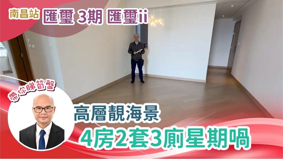 匯璽 3期 匯璽II 5A座