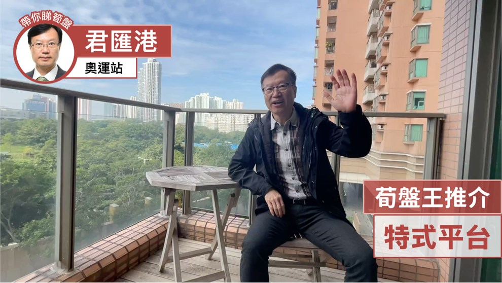 君匯港 5座