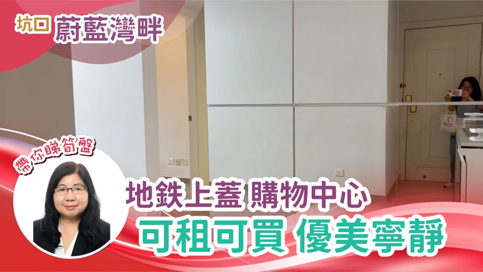蔚藍灣畔 7座
