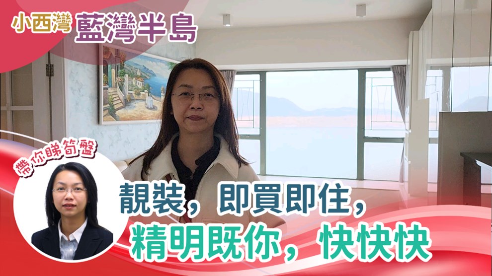 藍灣半島 7座